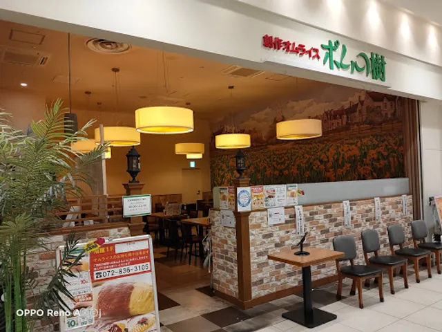 Pomme no Ki - Kuzuha Mall