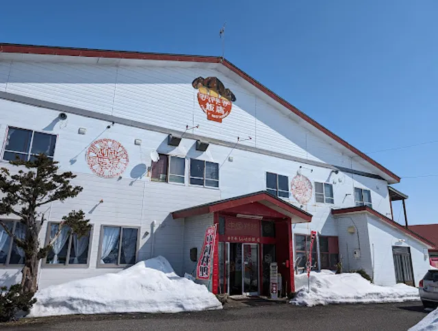 しいたけ飯店 本店