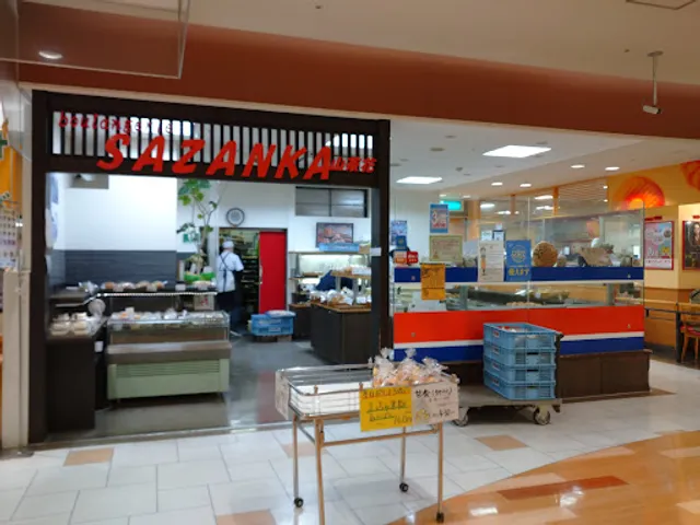 焼き立てパン SAZANKA