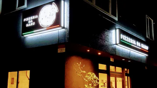 PIZZERIA DA HARU（ピッツェリア ダ ハル）