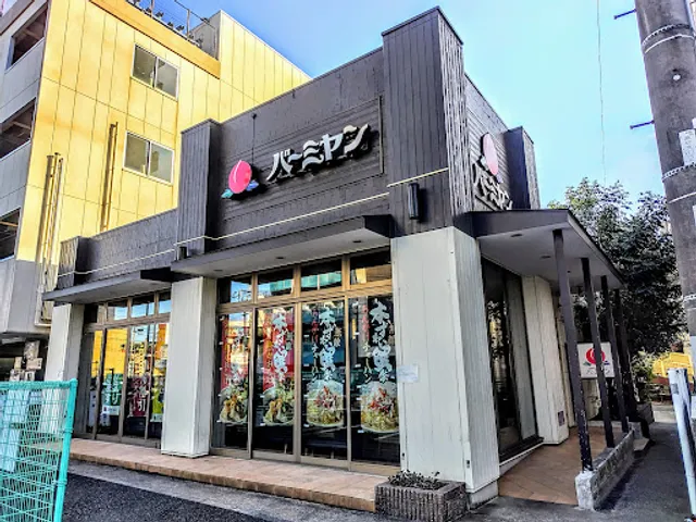 バーミヤン 溝の口店