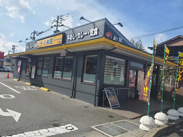 Matsuya Futamatase Restaurant