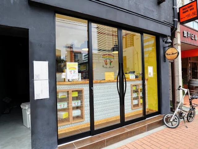 生カステラ フロッシュママ