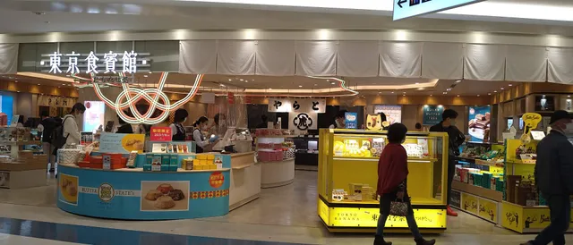 Hokkaido Shokuhin Kan