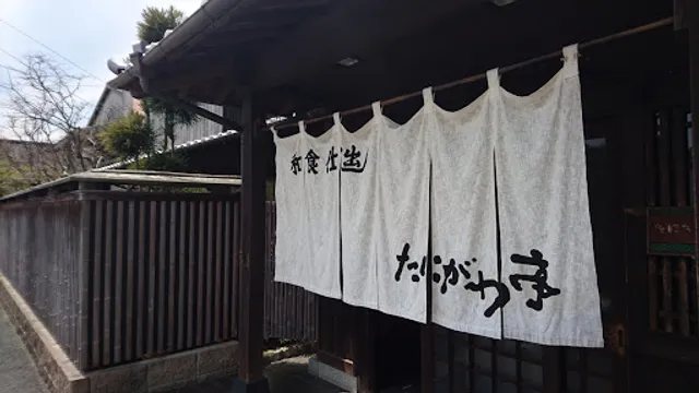 和食堂 たにがわ亭