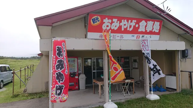 Shiiriyazaki Lighthouse Eatery & Souvenir Shop