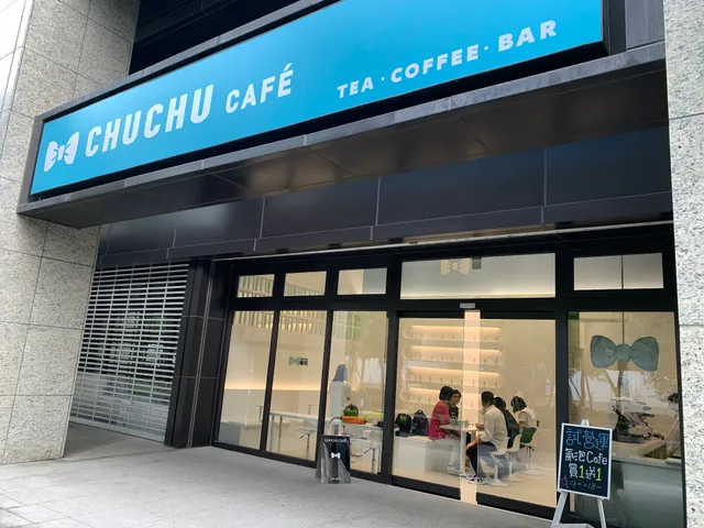 CHUCHU CAFE啾啾咖啡 中和左岸店_中和網美下午茶|人氣咖啡|氣泡咖啡推薦|網美咖啡廳|熱門咖啡館|咖啡廳推薦|調酒推薦|包場推薦