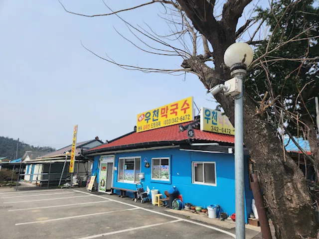 우천막국수