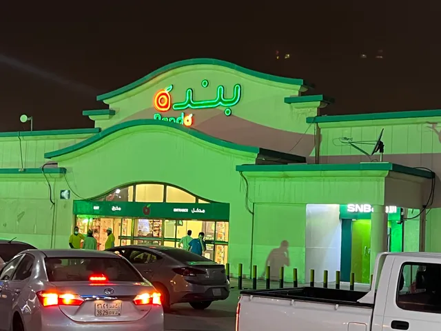 Panda Super 7 | بنده سوبر