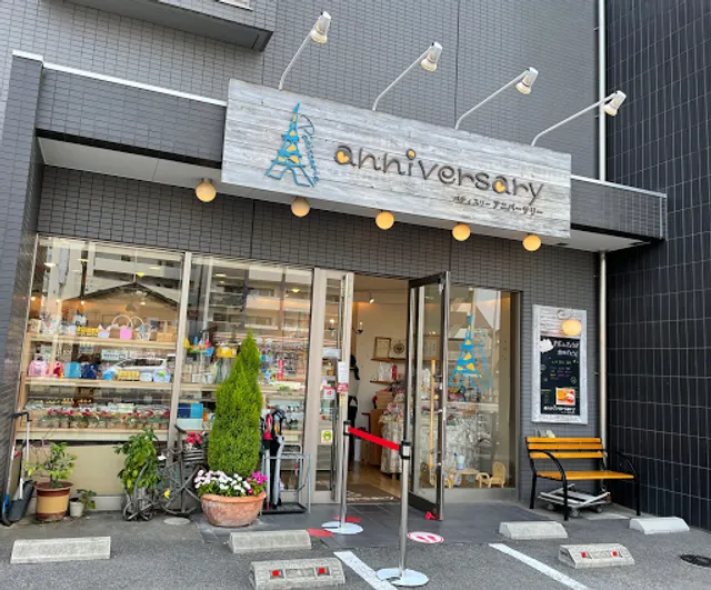 Pâtisserie anniversary