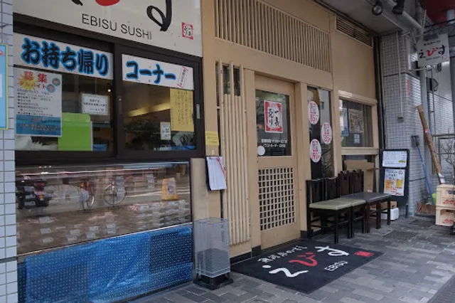 Uogashinosushi Ebisu Shinnagatapifureten
