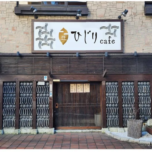 ひじりcafe