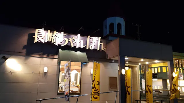 Ringer Hut Mitaka Shinkawa