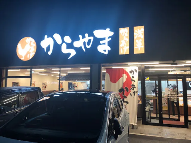 Karayama Toyota Motomiya