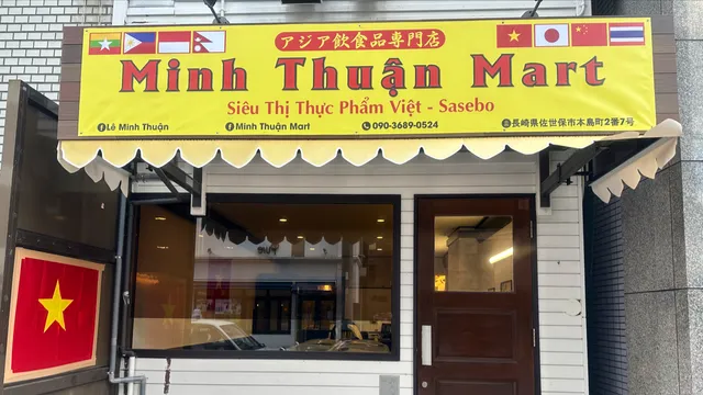 Minh Thuận Mart - Tạp Hoá SASEBO & ベトナムレストラン