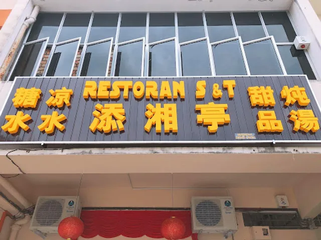 Zong Hua Dessert House, Taiping