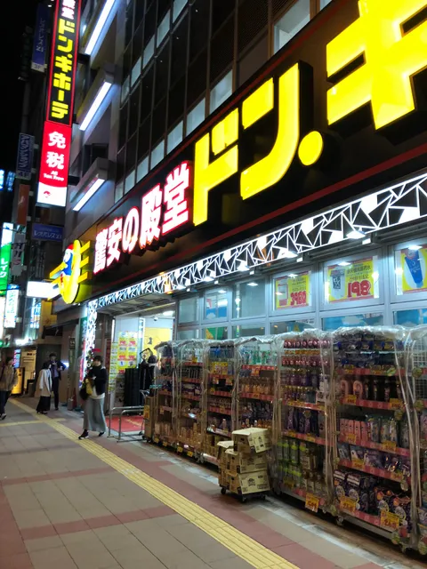 Don Quijote AbenoTennouji Ekimae