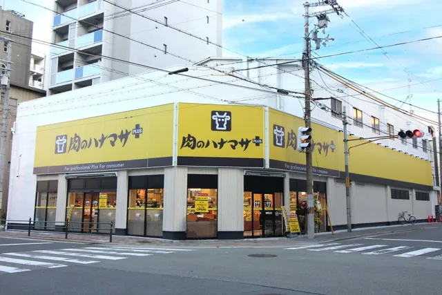 肉のハナマサPLUS 堀江店