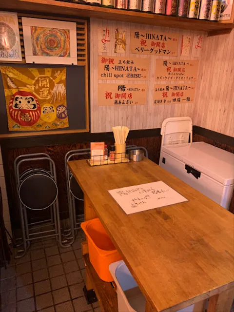 立ち飲み 陽HINATA