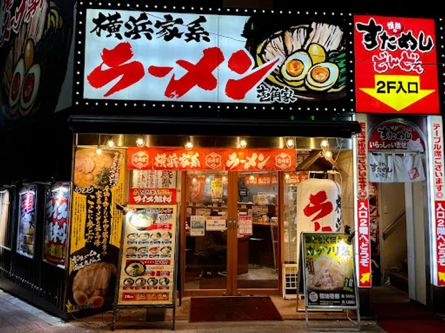 Ikkakuya Mitaka Ekimae