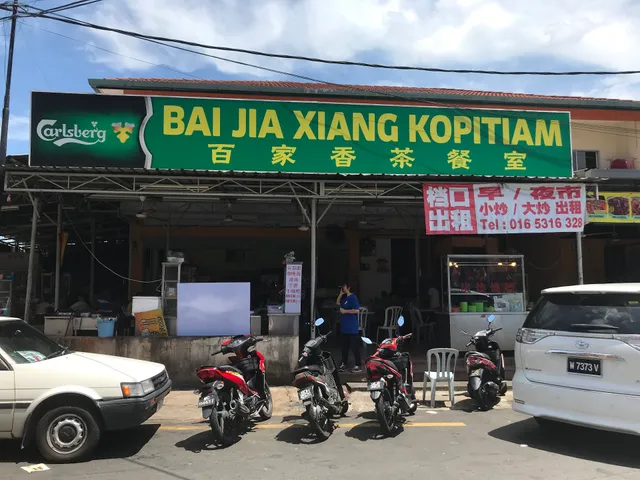 Bai Jia Xiang Kopitiam