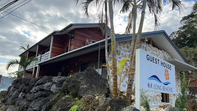 ゲストハウス奄美ロングビーチⅡ