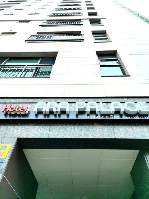 Ara Palace Hotel, Jeju