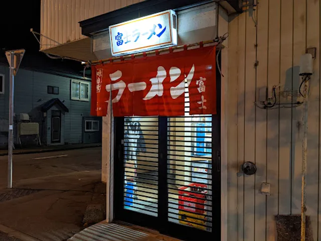 富士ラーメン食堂