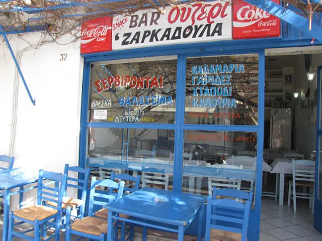 Zarkadoulas