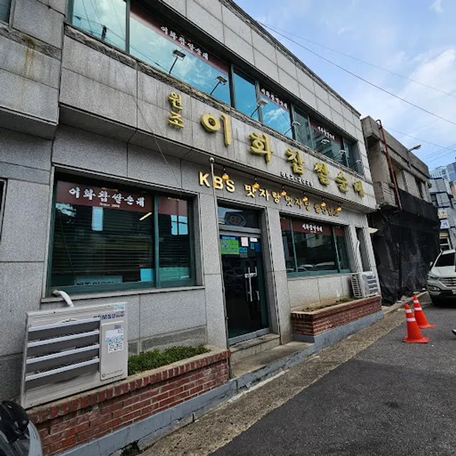 Ehwa Korean Sausage with Sweet Rice