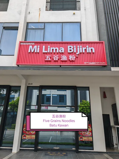 Five Grains Noodles 五谷渔粉 Batu Kawan