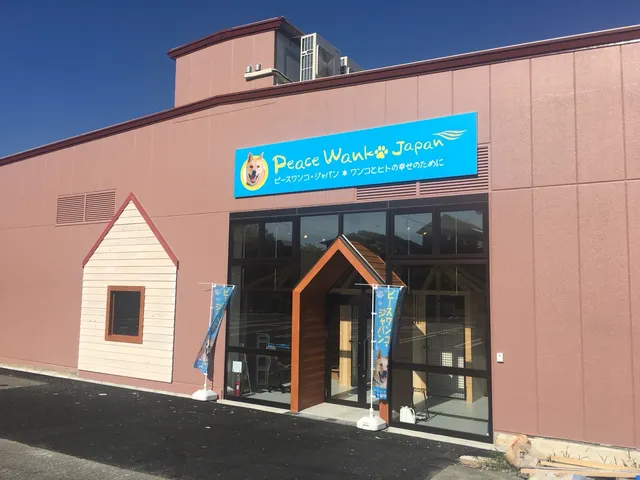 ピースワンコ・ジャパン 生駒譲渡センター