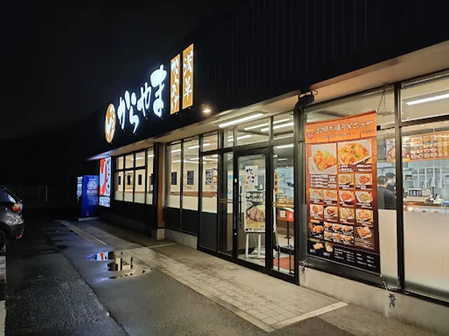 Karayama Aichi Komaki