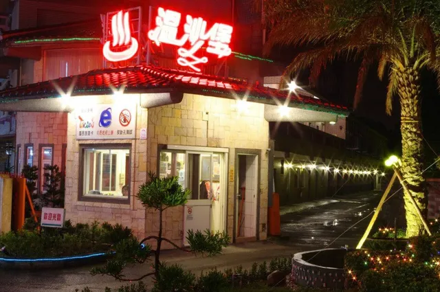 溫沙堡花園汽車旅館