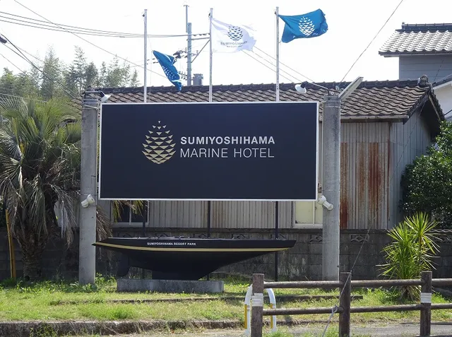 Sumiyoshihama Resort Park