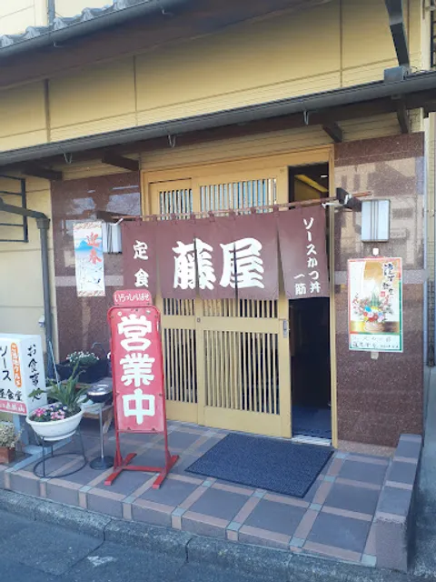 Fujiya Restaurant