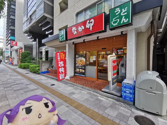 Nakau - Oimachi West Entrance