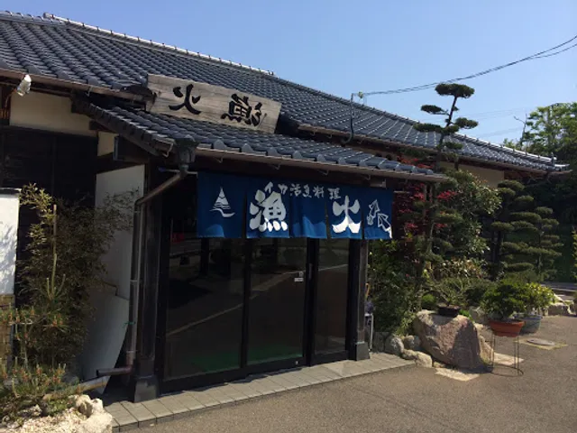 いか活き造り 漁火