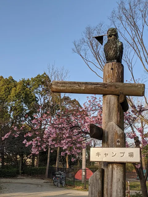 Tsurumi Ryokuchi Camping Ground