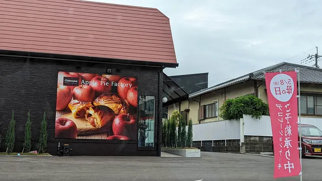 Chateraise Chikushino Haruda