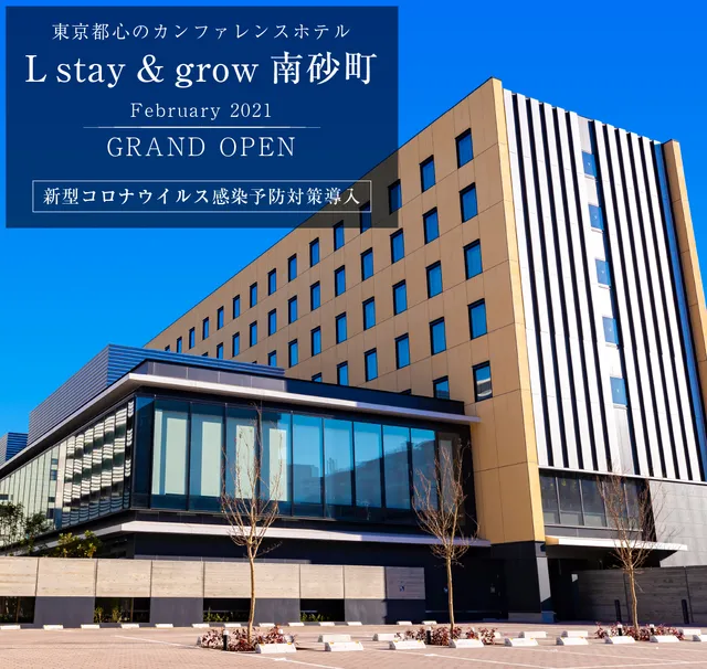 L stay & grow Minamisuna