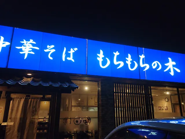 Ramen Katsuonohonki Shiroishi