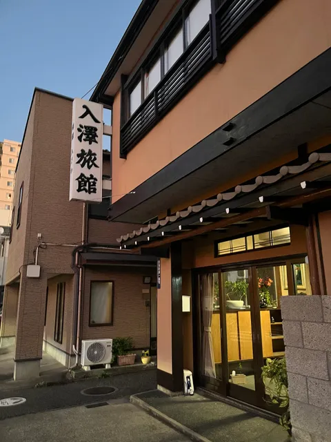入沢旅館