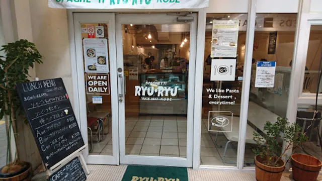 Ryu-ryu (Hankyu Rokko-eki)