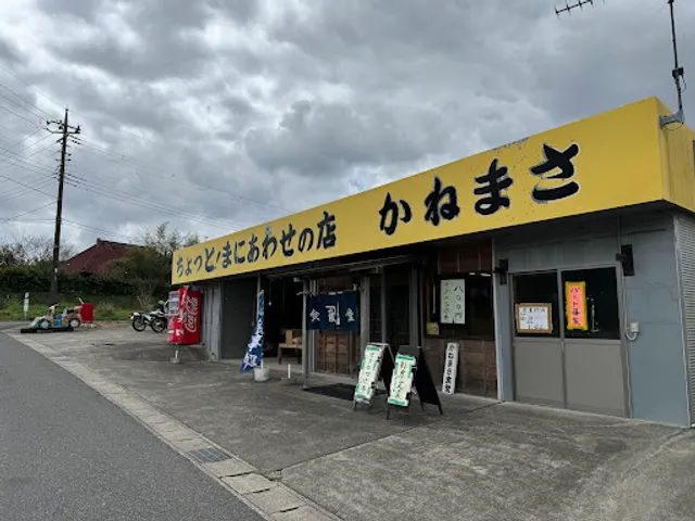 Kanemasa Eatery