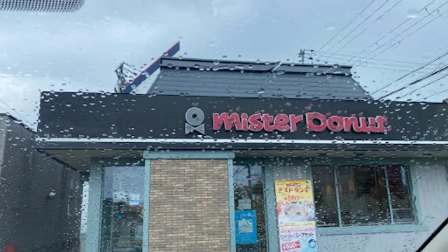 Mister Donut Nagahama