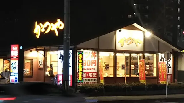 かつや山形荒楯店宅配専用