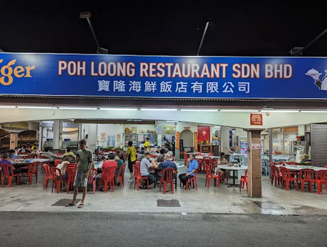Poh Loong Seafood Restaurant