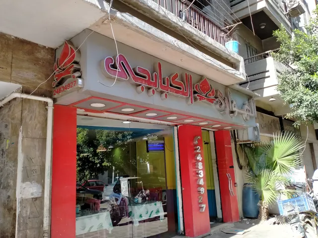 青海拉面مطعم المسلم الصيني The Chinese Muslim Restaurant