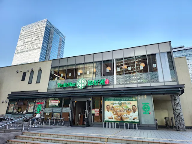 Tim Ho Wan Shinjuku Southern Terrace